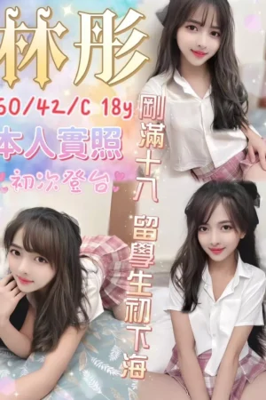 台中定點茶-林彤