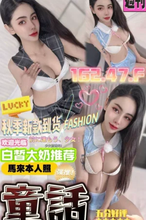 台中定點茶-童話