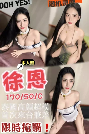 台中定點茶-徐恩