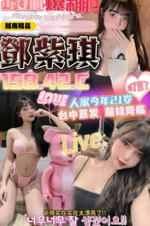 台中定點茶-鄧紫琪