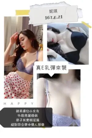 台北外送茶-妮琪