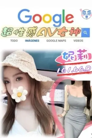 台北外送茶-妮莉