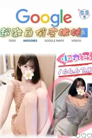 台北外送茶-小丸子