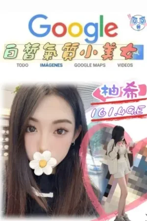 台北外送茶-柚希