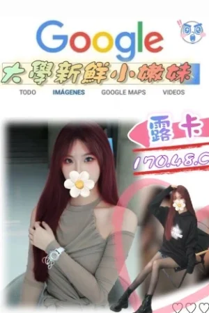 台北外送茶-露卡