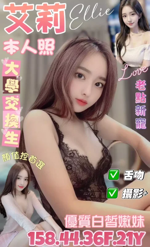 台南定點茶-艾莉