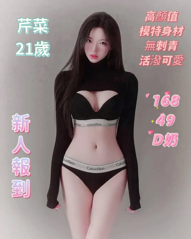 台南定點茶-芹菜