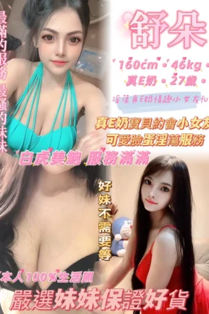 新北定點茶-舒朵