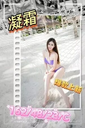 台中外送茶-凝霜