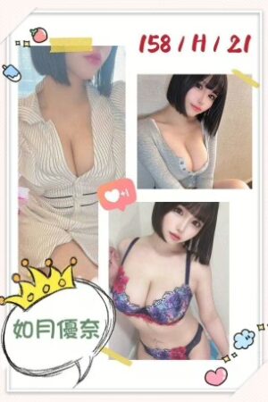 台中外送茶-如月優奈
