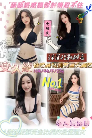 台中外送茶-安久綾
