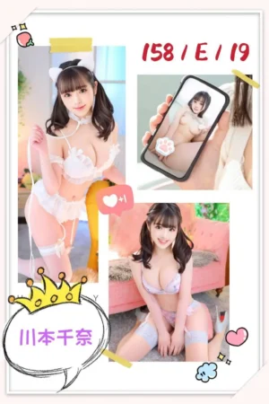 台中外送茶-川本千奈