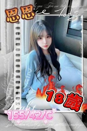 台中外送茶-恩恩