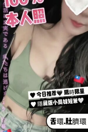 台中外送茶-沛沛
