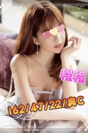台中外送茶-程程