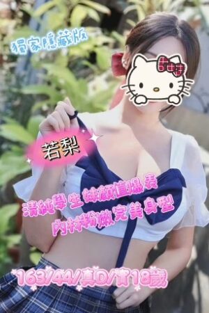台中外送茶-若梨