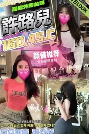 台中外送茶-許路兒