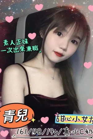 台中外送茶-青兒