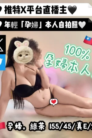 台中定點茶-孕婦綠茶