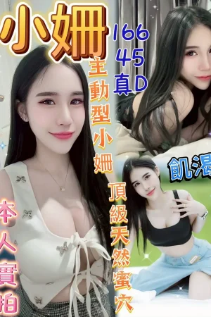 台中定點茶-小姍