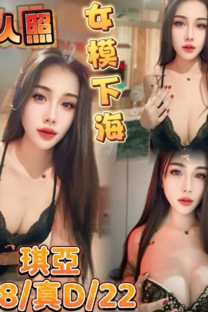 台中定點茶-琪亞
