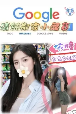 台北外送茶-依瞳
