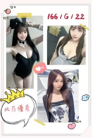 台北外送茶-北乃優奈