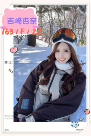 台北外送茶-吉崎杏奈