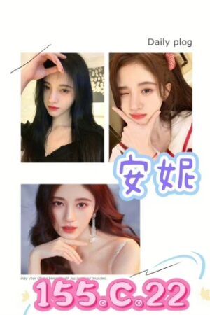 台北外送茶-安妮