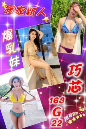 台北外送茶-巧芯