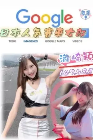 台北外送茶-瀧崎穎