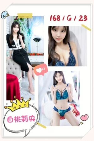 台北外送茶-白桃莉央