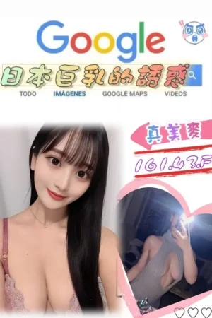 台北外送茶-真美麥