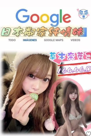 台北外送茶-草木奈葉子