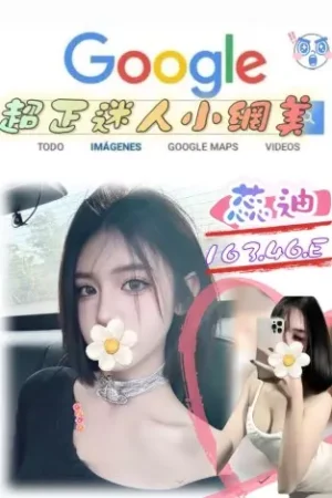 台北外送茶-蕊迪