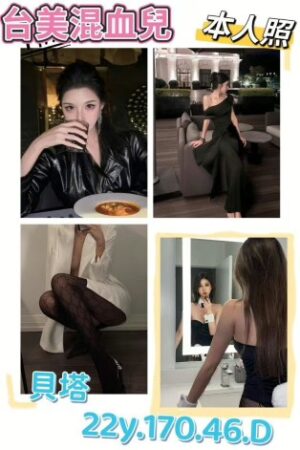 台北外送茶-貝塔