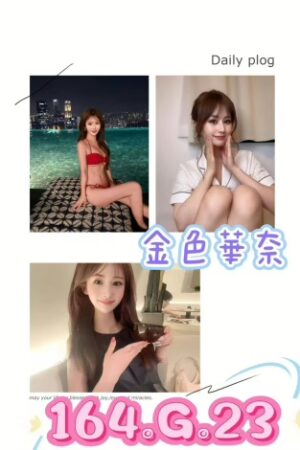 台北外送茶-金色華奈