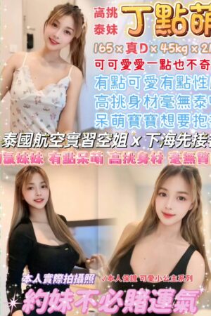 台北定點茶-丁點萌