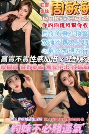 台北定點茶-周敏敏