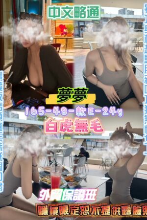 台北定點茶-夢夢