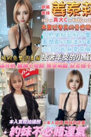 台北定點茶-姜泰莉