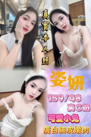 台北定點茶-姿妍