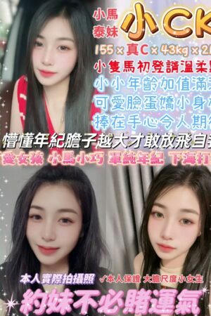 台北定點茶-小CK