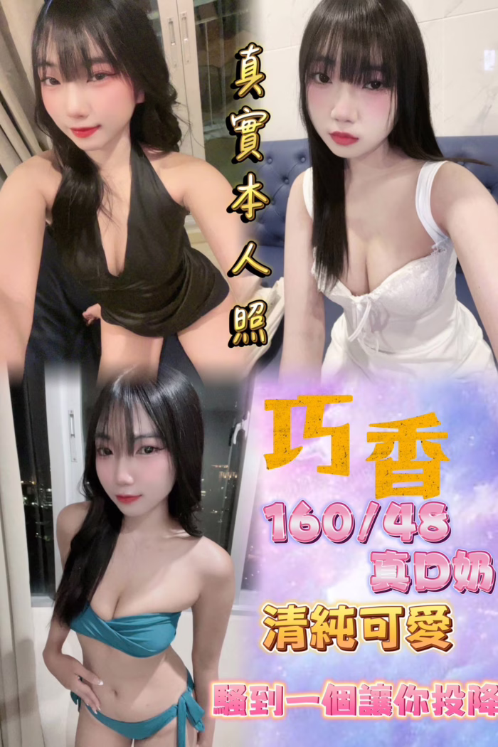 台北定點茶-巧香