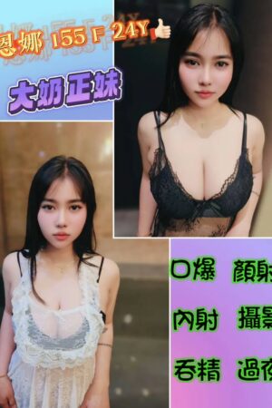 台北定點茶-恩娜