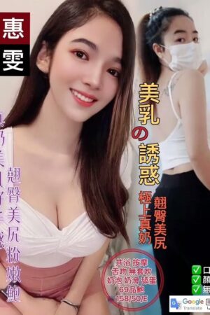 台北定點茶-惠雯