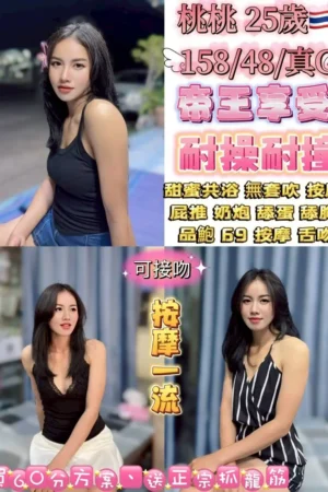台北定點茶-桃桃