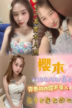 台北定點茶-櫻木