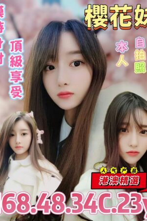 台北定點茶-櫻花妹