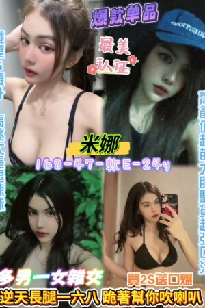 台北定點茶-米娜